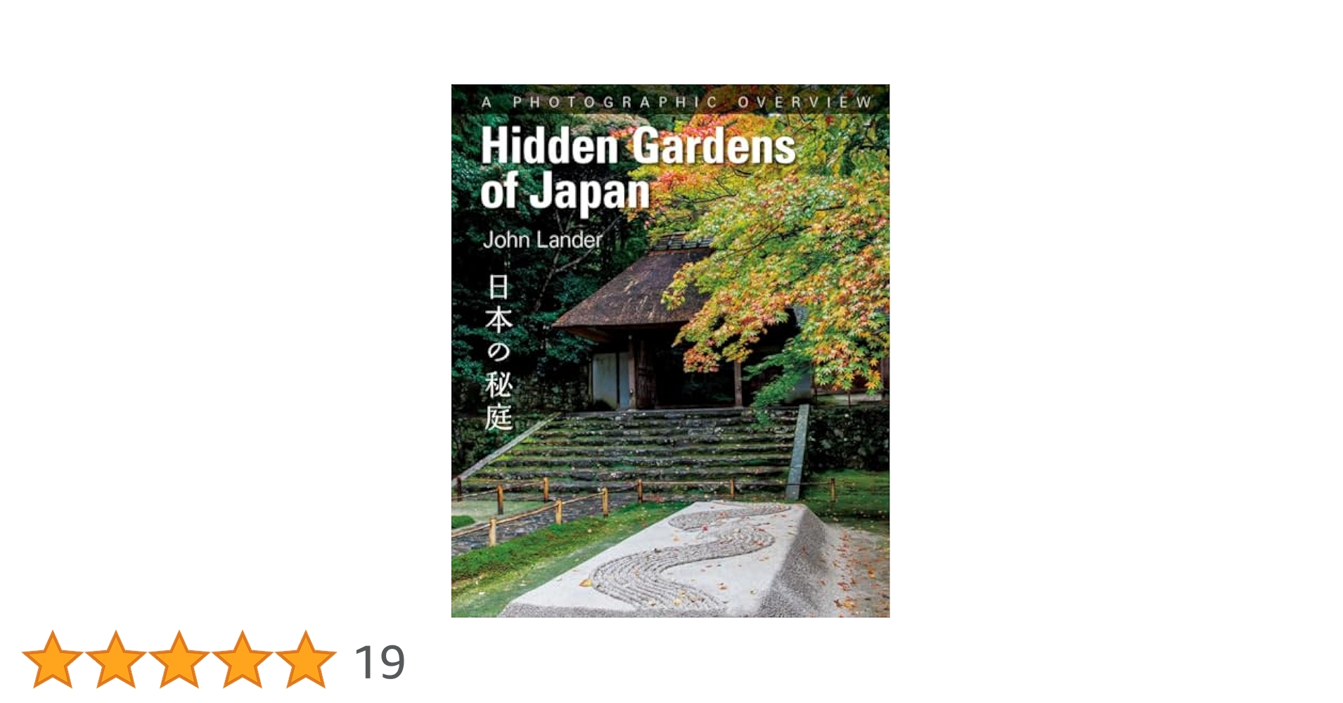 洋書・写真集「LUXURY PRIVATE GARDENS」・贅沢な 個人の庭園 洋書・写真集「LUXURY PRIVATE GARDENS」・贅沢な 個人の庭園
